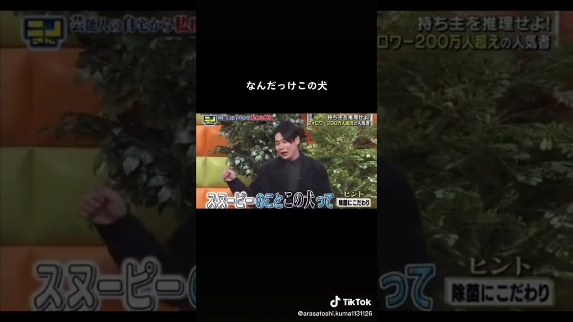 わお・この犬 #嵐 #二宮和也
