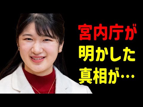 愛子さまの学力に一同驚愕…学習院大学を卒業した天皇の長女 愛子さまの学力に一同驚愕...学習院大学を卒業した天皇の長女