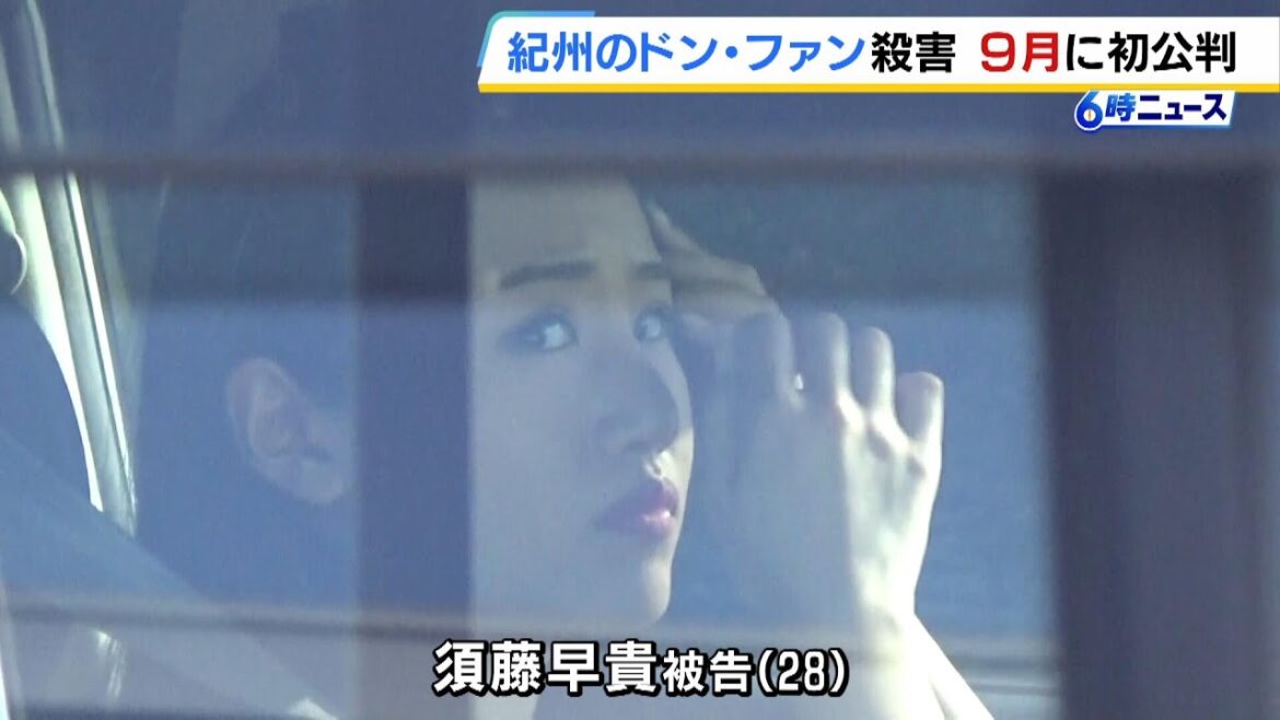 【紀州のドン・ファン殺人事件】逮捕から３年以上たち…注目の初公判は９月１２日　致死量の覚醒剤を摂取させ殺害した罪に問われている元妻（2024年7月16日）
