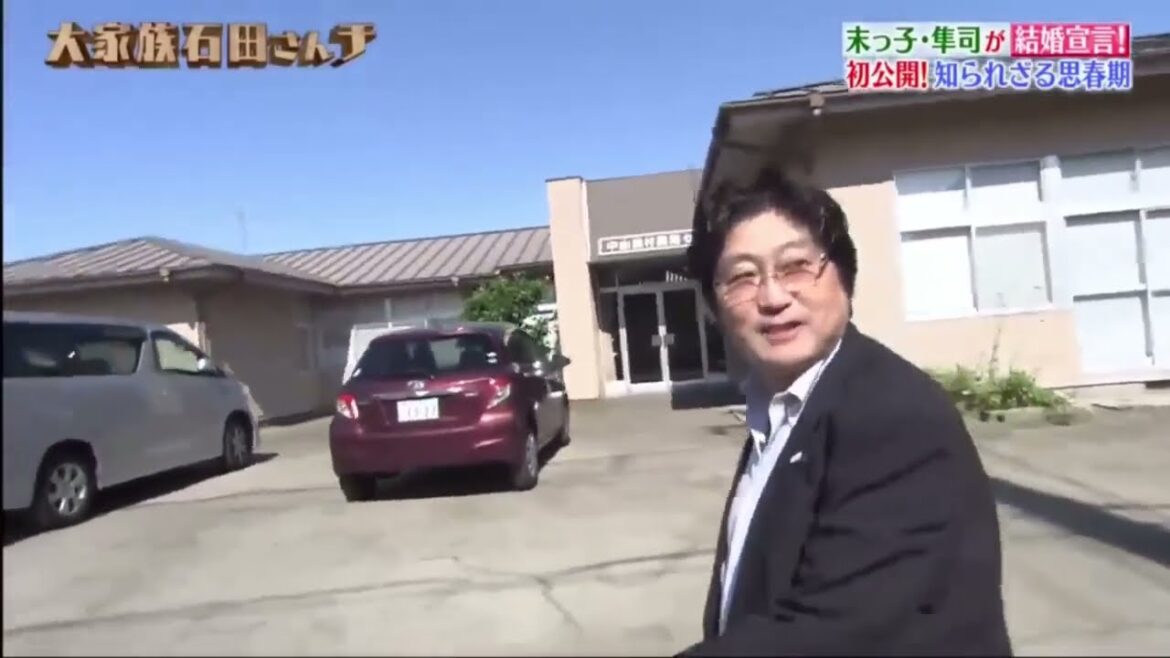 【大家族石田さんチ】 これは お父さんが書いたんですか？ 初公開!知られざる思春期