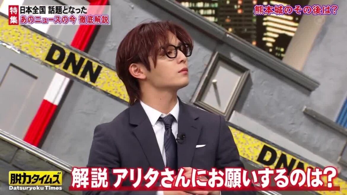全力！脱力タイムズ【ダイアン津田＆山田涼介、せめてスタジオでやらせて!?の巻】[字][解]ニュースのその後を徹底解説▽ダイアン津田は急に出されて困惑!?ベテランアナウンサーと激論!!超前向きな山田涼介
