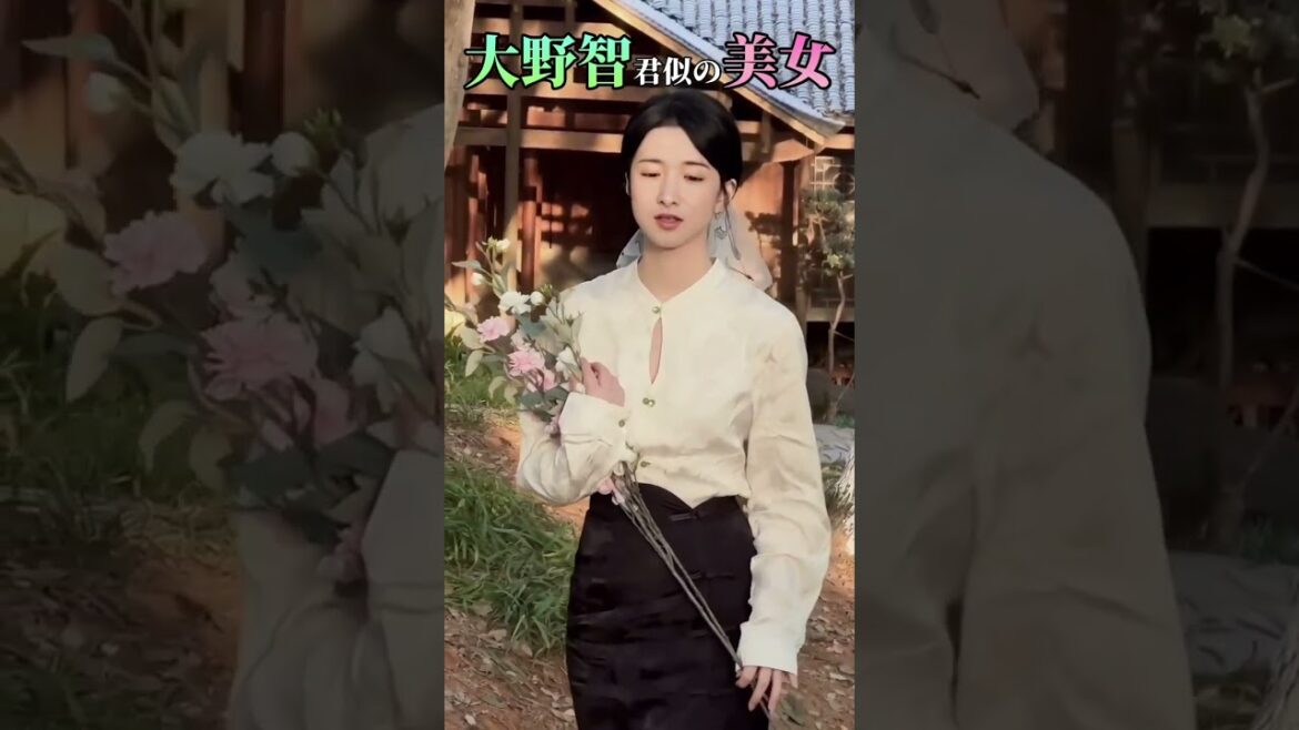 花を持つ嵐大野智さん似の美女は華がありますね😍#arashi #shorts