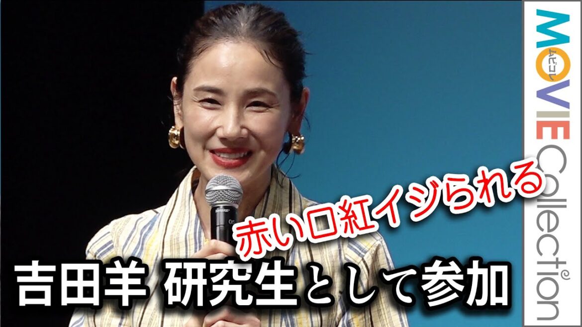 吉田羊は研究生で参加!? 三谷幸喜に赤い口紅いじられるも…／東京サンシャインボーイズ新作舞台製作発表会見