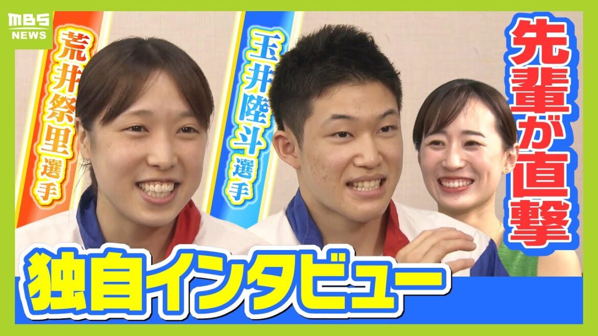 【パリ五輪】飛込界ホープ『玉井陸斗選手&荒井祭里選手』を馬淵優佳先輩がインタビュー!スポーツ紙一面の予想は「日本の玉井、世界の王子へ」「荒井、パリでノースプラッシュ!!」(2024年7月15日) 【パリ五輪】飛込界ホープ『玉井陸斗選手&荒井祭里選手』を馬淵優佳先輩がインタビュー!スポーツ紙一面の予想は「日本の玉井、世界の王子へ」「荒井、パリでノースプラッシュ!!」(2024年7月15日)