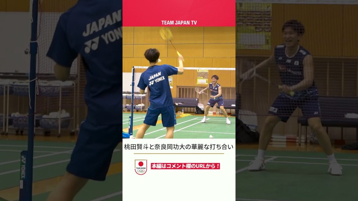 桃田賢斗&奈良岡功大の華麗な打ち合い