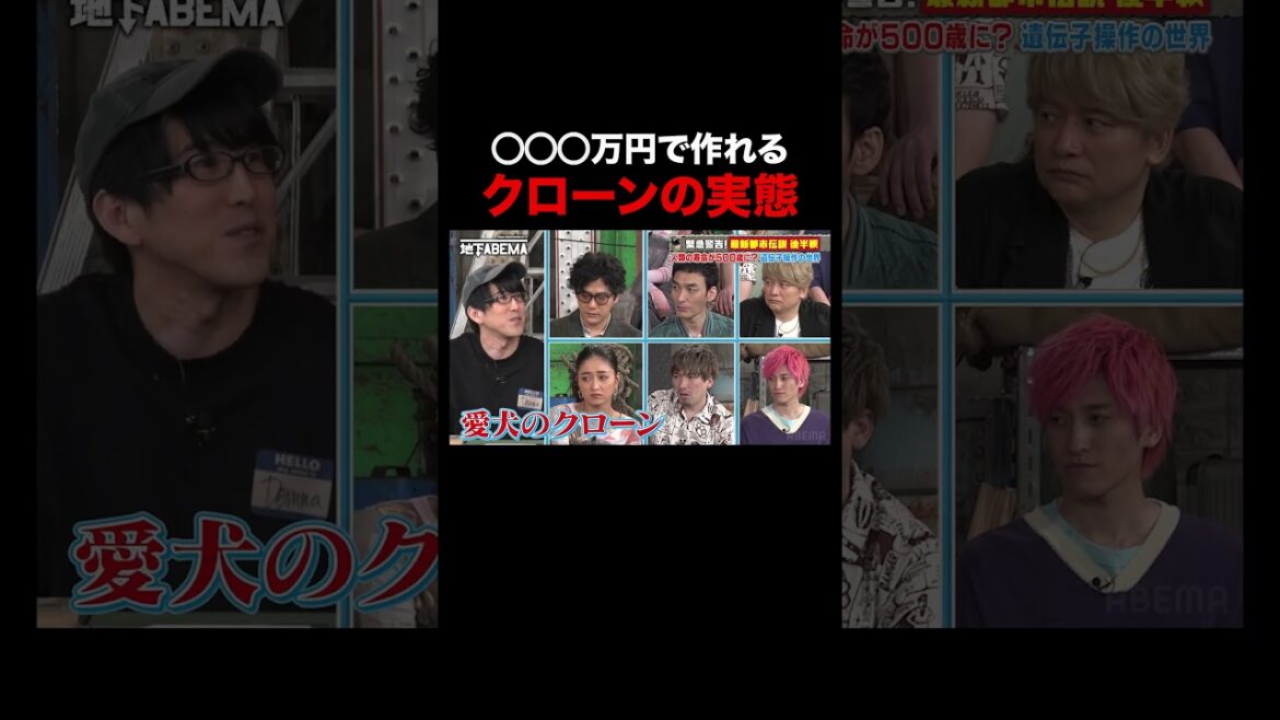 中国の富裕層はクローンを作ってる!?『ななにー 地下ABEMA』毎週日曜よる8時〜ABEMAで無料放送中 #ななにー #稲垣吾郎 #草彅剛 #香取慎吾 #ナオキマン