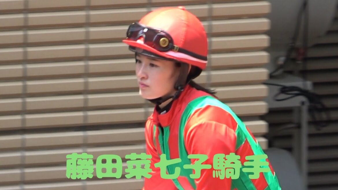 【㊗️ご結婚おめでとう】2024年7月7日藤田菜七子騎手の騎乗