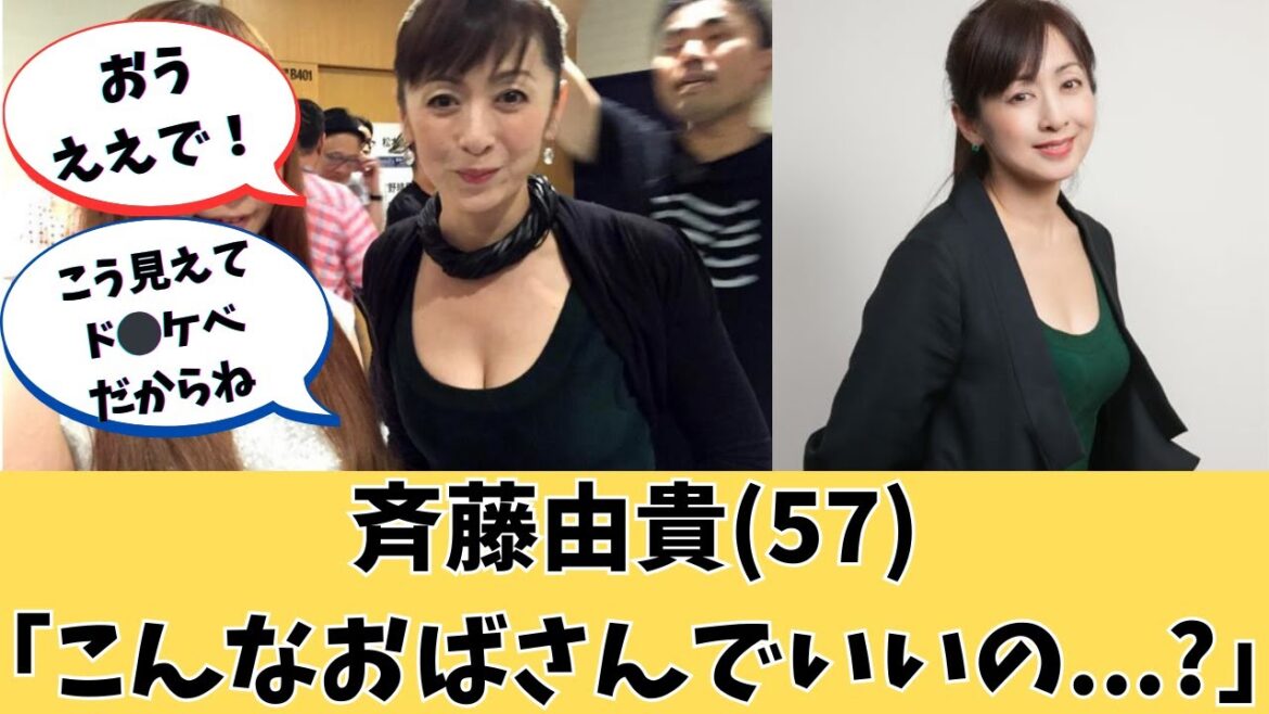 斉藤由貴(57)「こんなおばさんでいいの・・・？」【ネットの反応】