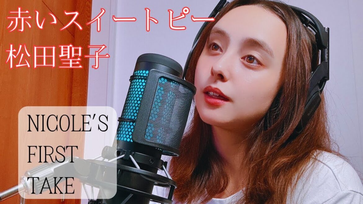 【歌ってみた】松田聖子『赤いスイートピー』/石田二コル