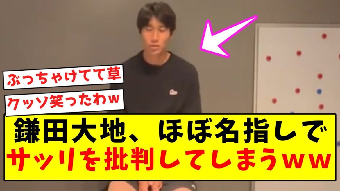 【大暴露】鎌田大地、ほぼ名指しでサッリを批判してしまうｗｗｗｗｗｗｗｗｗｗｗｗｗｗｗｗｗ