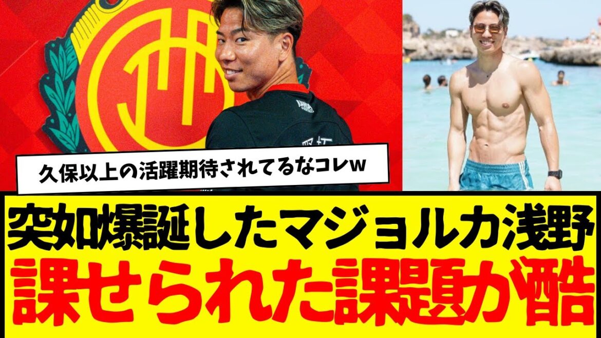 マジョルカ浅野に課せられた課題がちょっと・・・wwww　スピードと運で乗り切るしかないか。