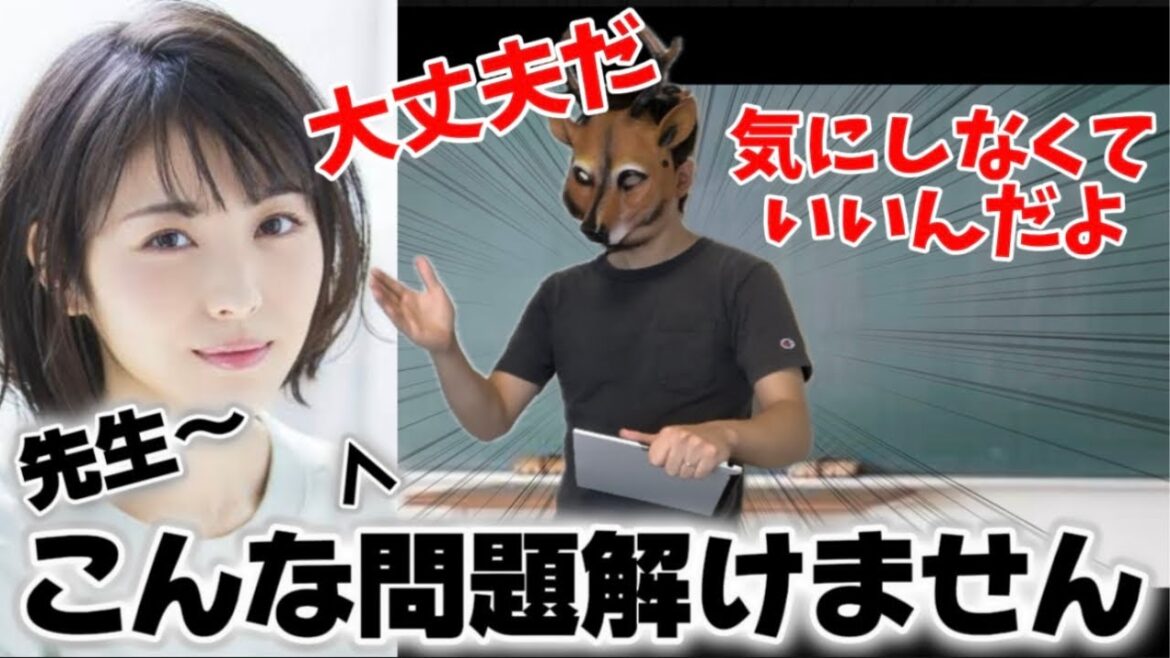 【コント】人によって態度が違いすぎる先生