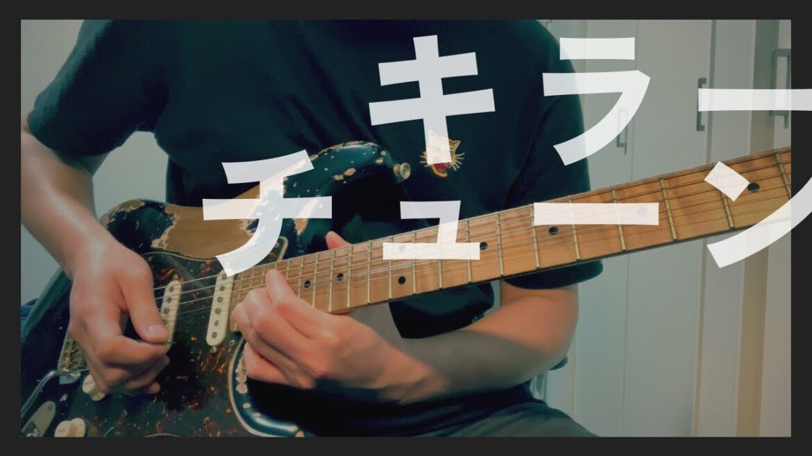 東京事変 - キラーチューン（Guitar Cover by TTNB）