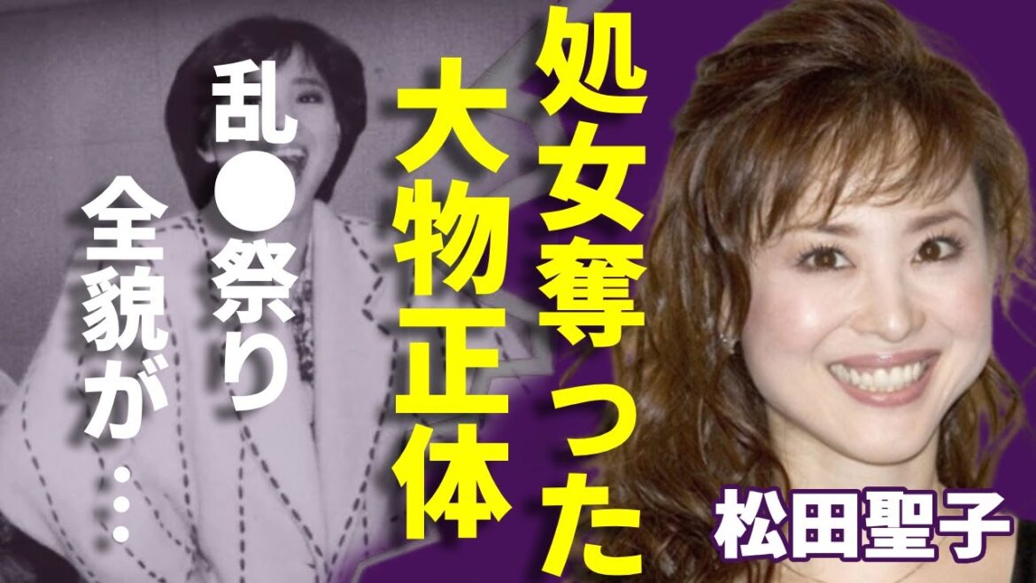 松田聖子の処女を奪った大物の正体...キ●セクと乱行祭りの全貌に一同驚愕...！『神田正輝』の元妻が娘の三回忌に墓前で錯乱状態の号泣する姿に涙が止まらない...