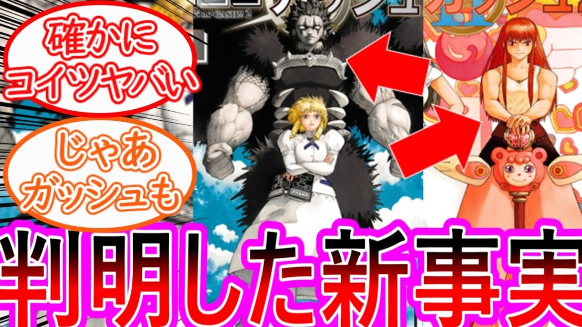 【金色のガッシュ２】2で判明した新事実が…についての反応集【ゆっくりまとめ】