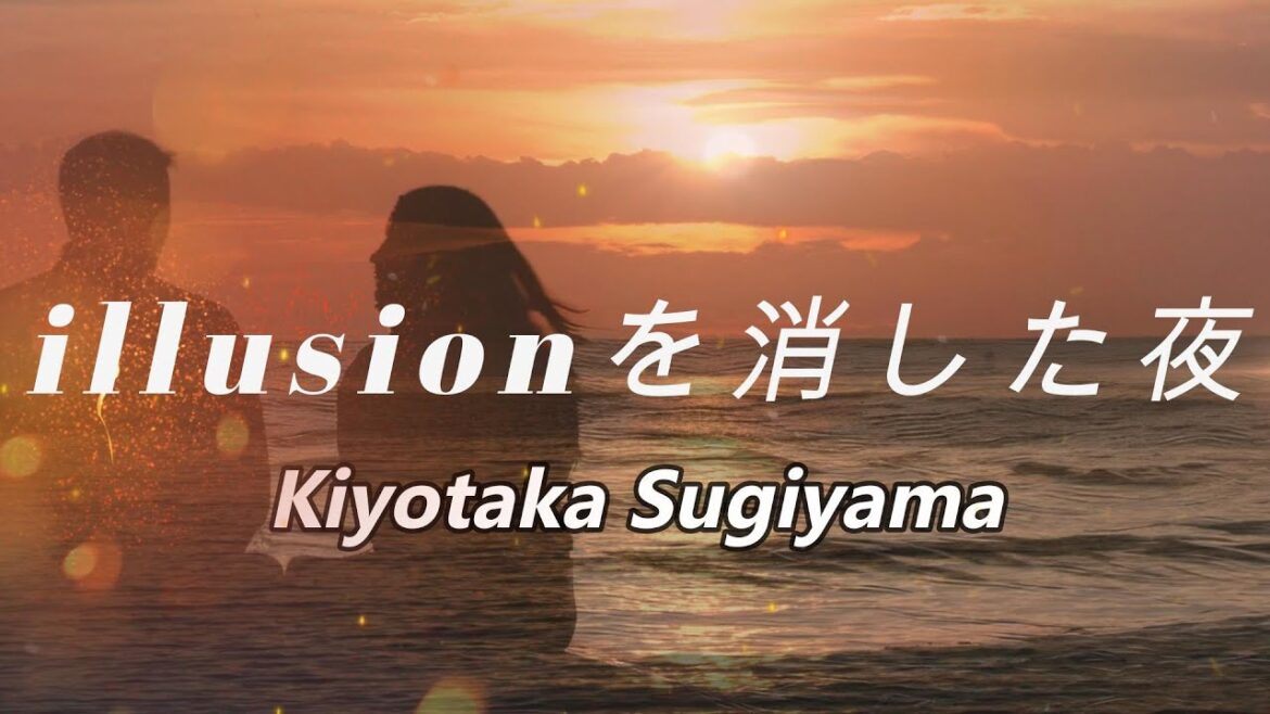 【MV】illusionを消した夜／杉山清貴 【2022 Remaster】