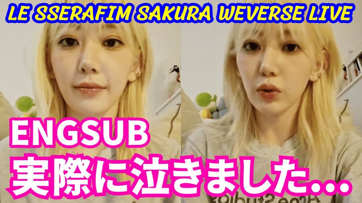 【LE SSERAFIM】WEVERSE LIVE. SBS Gayo Daejeon .ライブ配信する宮脇咲良ヒ。カムバックネタバレ...撮影して実際に泣きました。