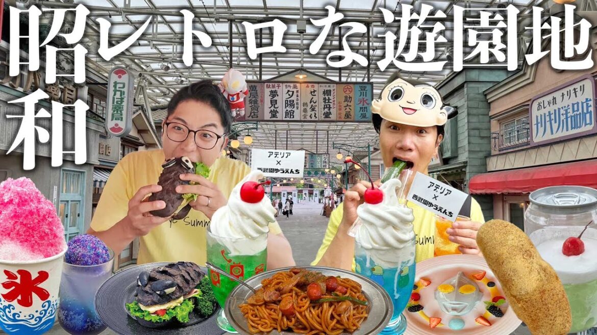 【昭和レトロ】リニューアルした西武園ゆうえんちで絶品グルメを食べ歩き。没入型イベント＆ゴジラのアトラクションが衝撃的すぎた、、、