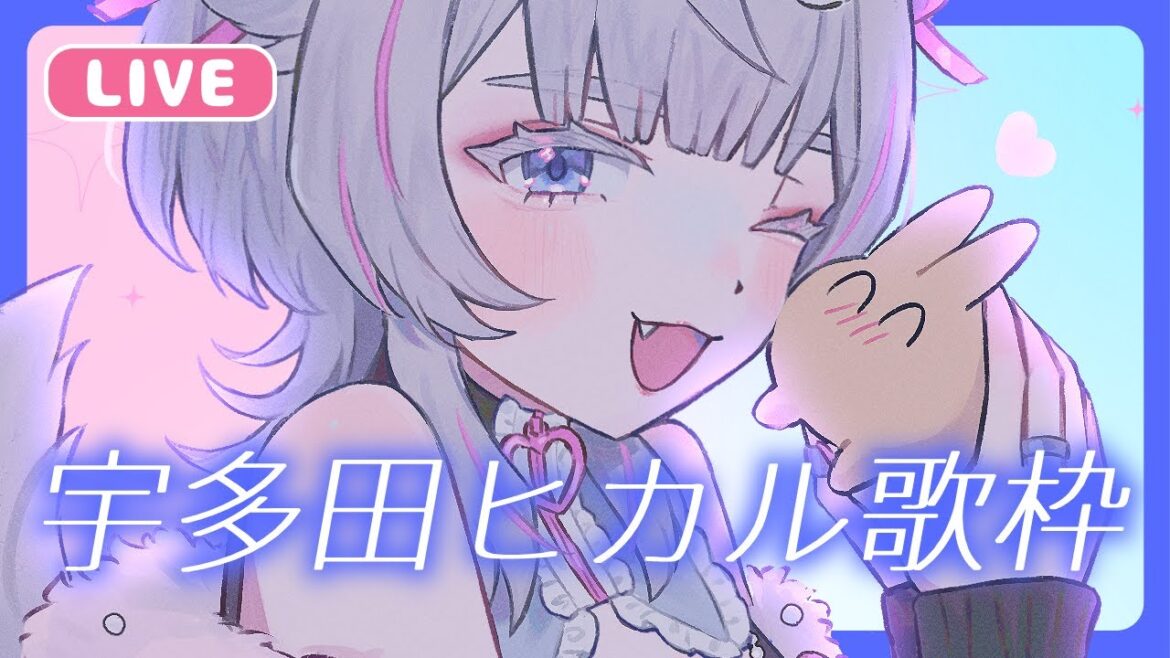 【 #歌枠 #karaoke 】宇多田ヒカルさん歌枠【 #singing 】singing stream 2024/07/20