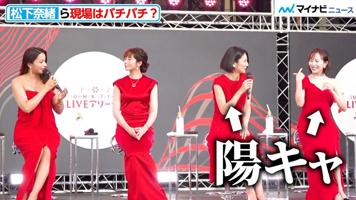 松下奈緒＆比嘉愛未、バチバチの撮影現場でも“陽キャ”「一番喋る」『スカイキャッスル』制作発表記者会見