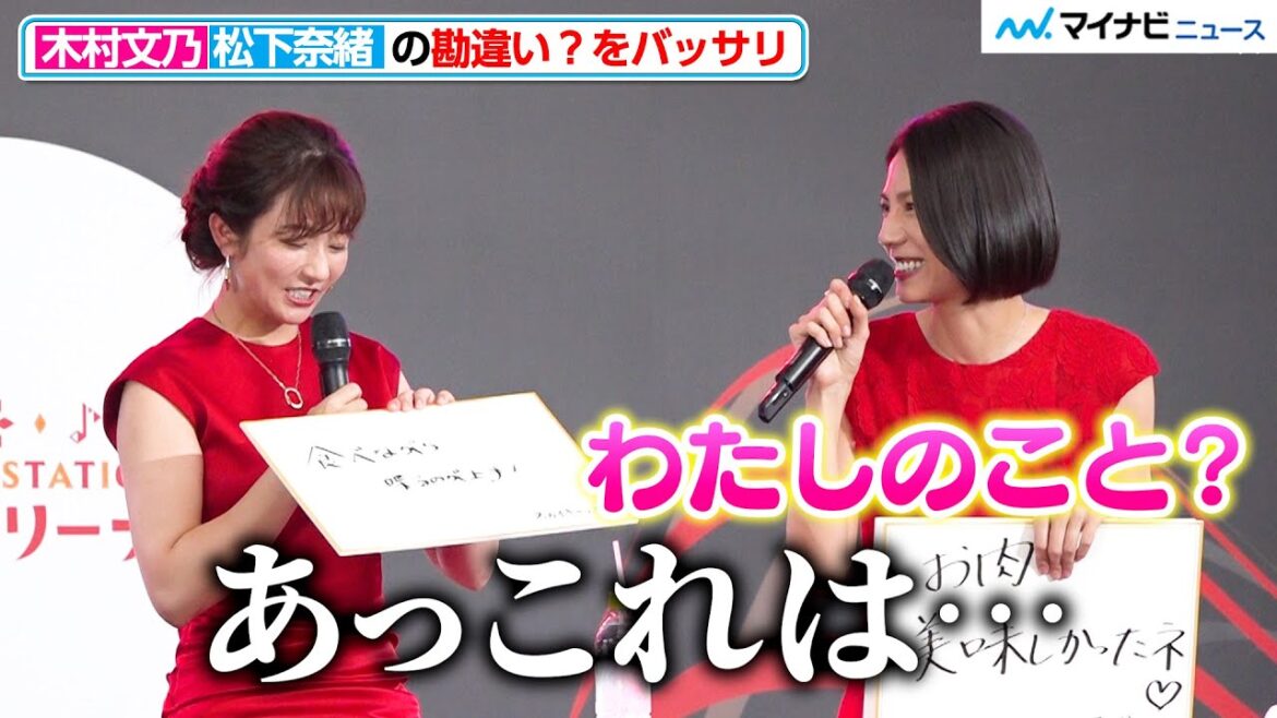 木村文乃、松下奈緒の勘違いをバッサリ「あっこれは…」秘密暴露で会場爆笑 『スカイキャッスル』制作発表記者会見