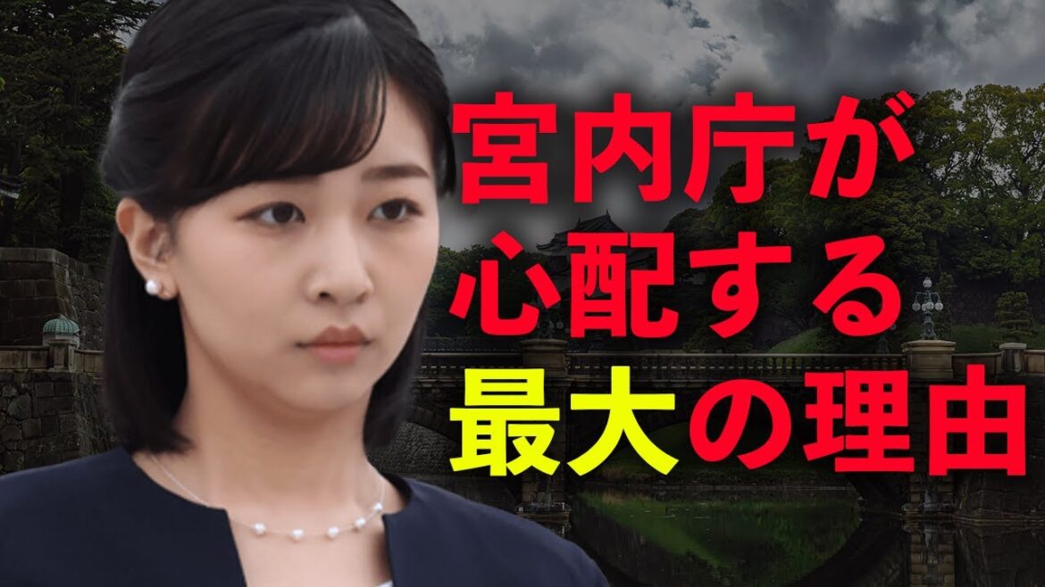 佳子さまの結婚に驚きの懸念！秋篠宮家次女の「お相手候補」と宮内庁の関係が…