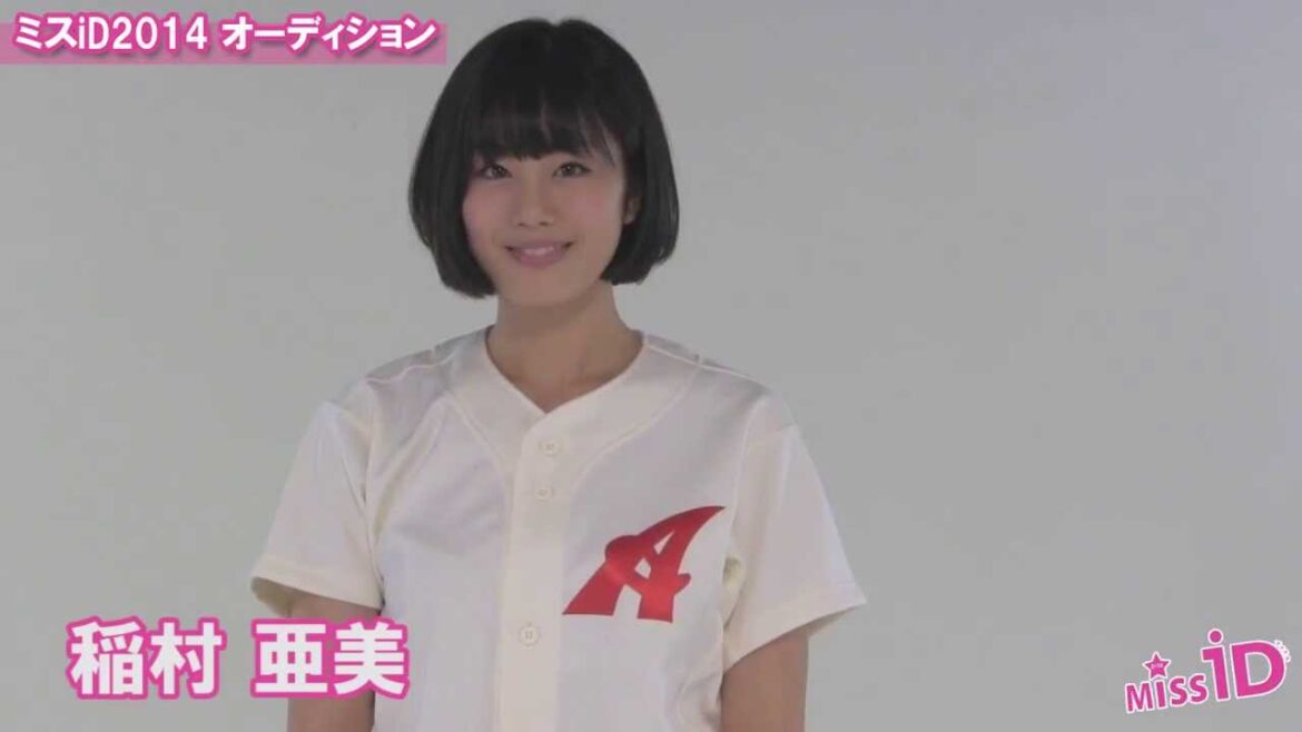 ミスiD2014 Audition 05 稲村 亜美