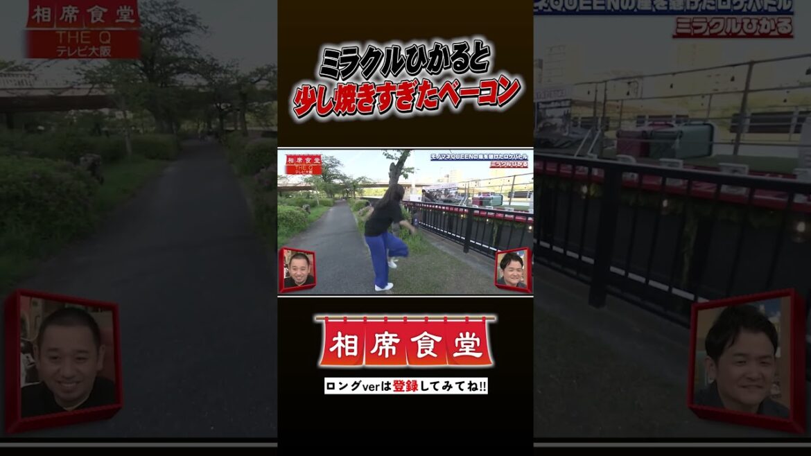 ミラクルひかるのモノマネ相席　#千鳥 #相席食堂 #ナイトinナイト #shorts