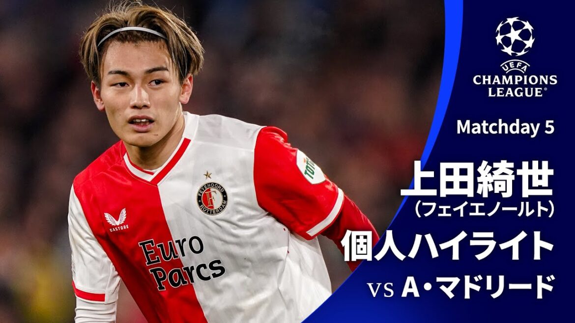 シーズンプレイバック【上田綺世ハイライト】GS MD5 フェイエノールト vs A・マドリード│UEFAチャンピオンズリーグ 2023-24【WOWOW】