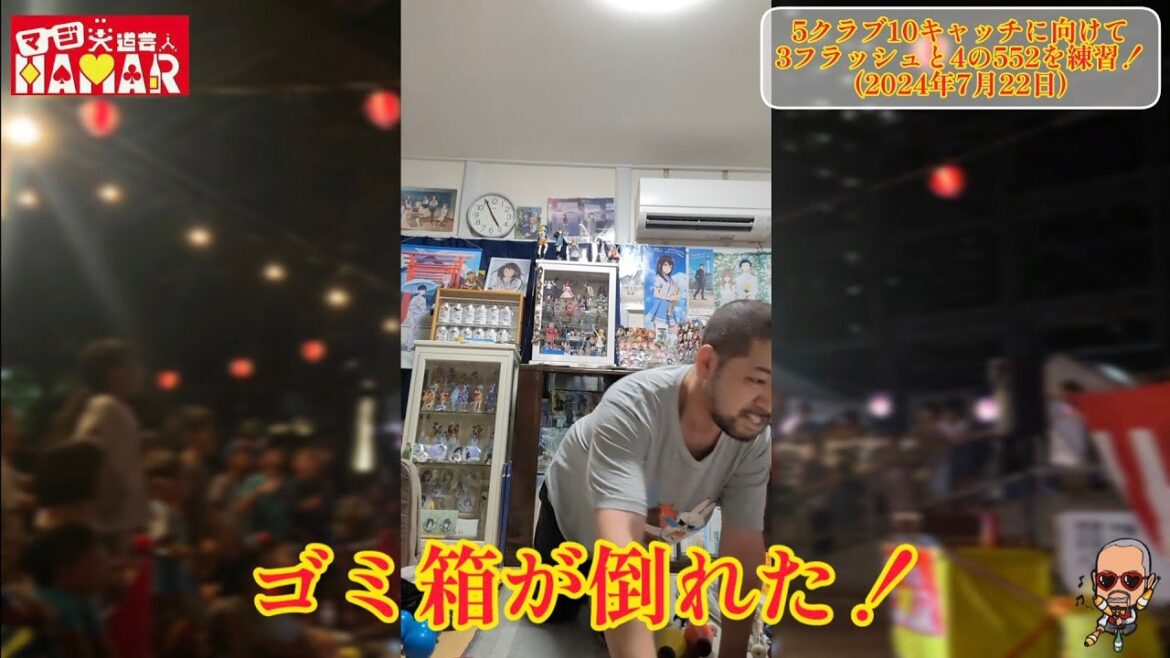 部屋でこの練習してはいけません