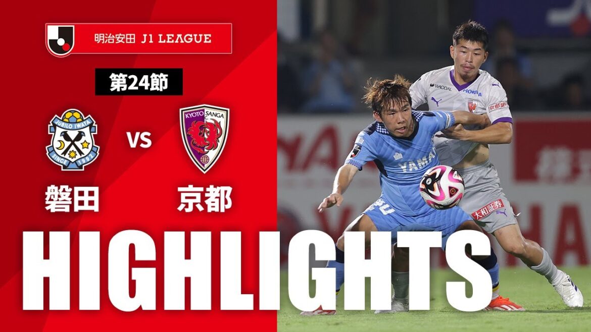 【公式】ハイライト：ジュビロ磐田vs京都サンガF.C. 明治安田Ｊ１リーグ 第24節 2024/7/20