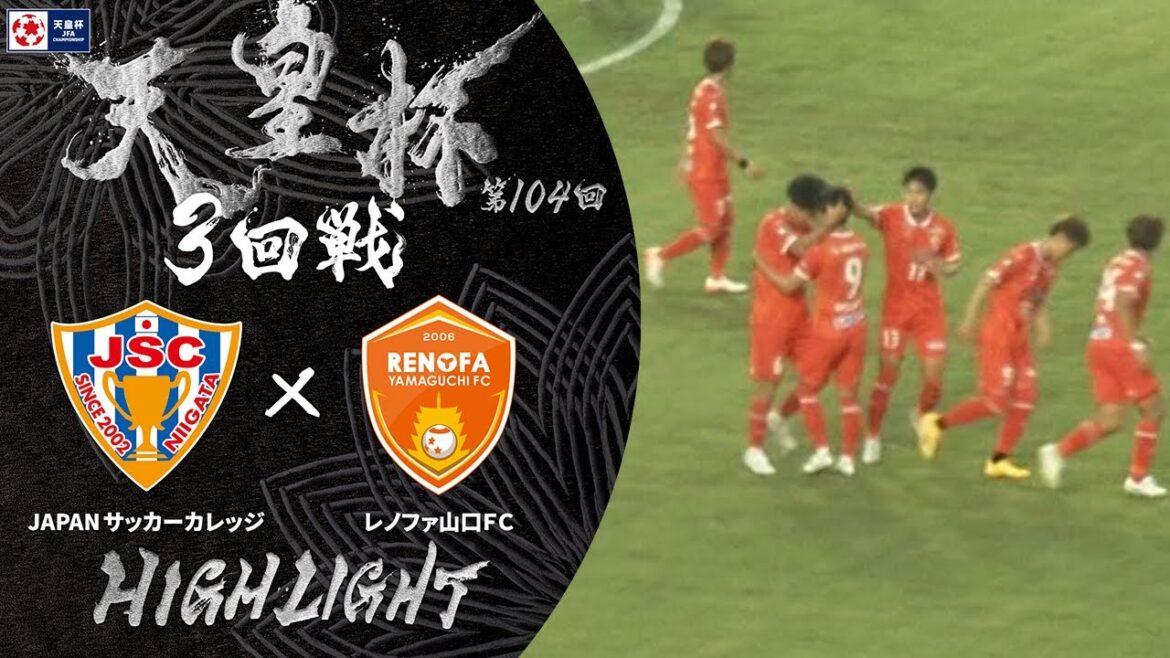 【ハイライト】第104回天皇杯 JAPANサッカーカレッジ vs.レノファ山口ＦＣ｜3回戦