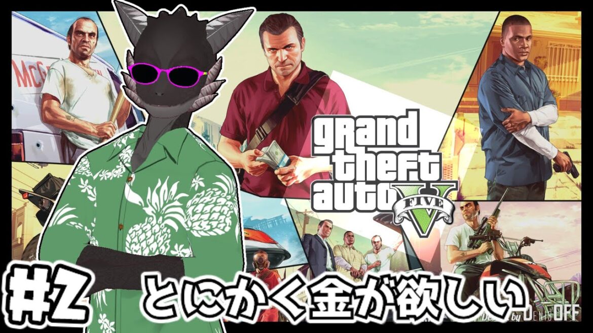 【GTAⅤ/初見】金を稼いでカジノの上に家を買うのが夢です【Grand Theft Auto V】【新人Vtuber】