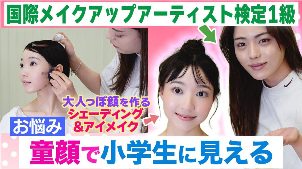 【夏の大人メイク】童顔＆丸顔必見！オトナ顔を作るテク