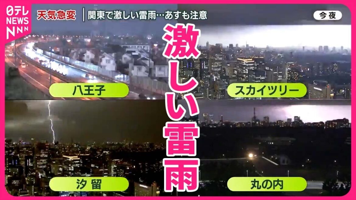 【天気急変】関東で激しい雷雨  落雷直後に“明かり”が…23日も注意