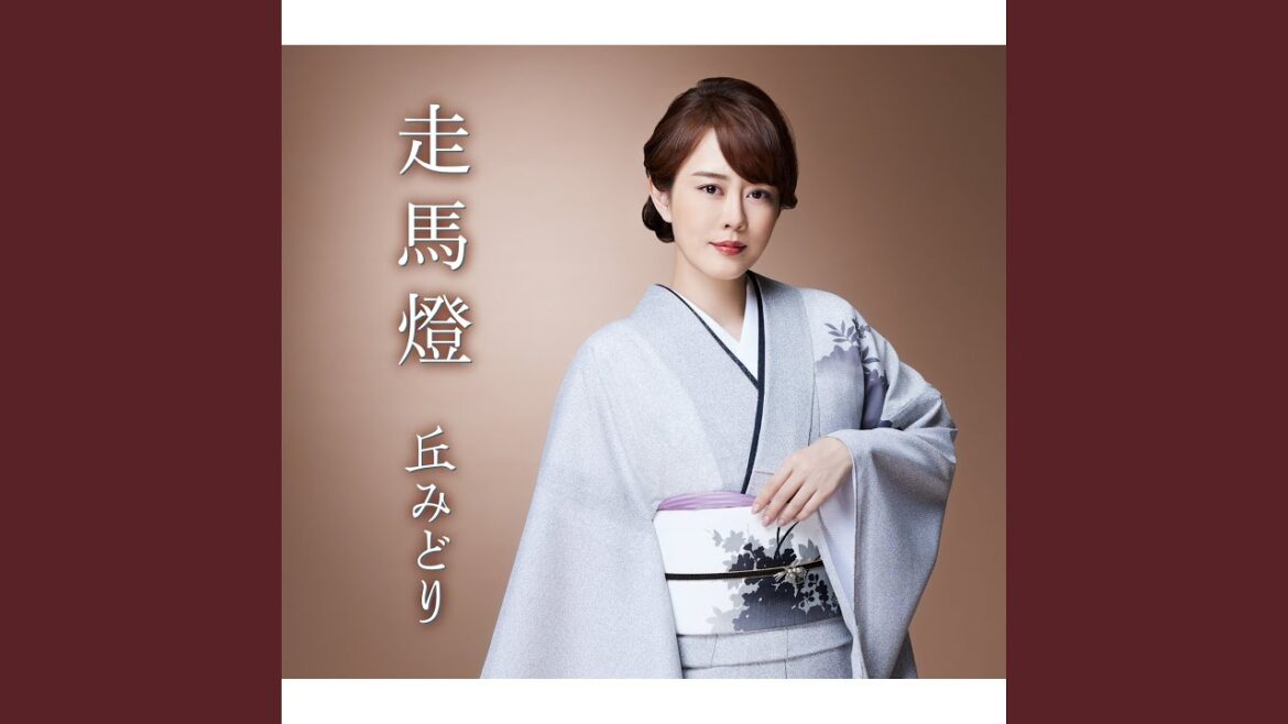 走馬燈