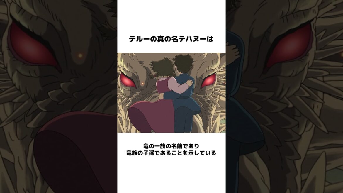 【ゲド戦記】雑学！#ジブリ