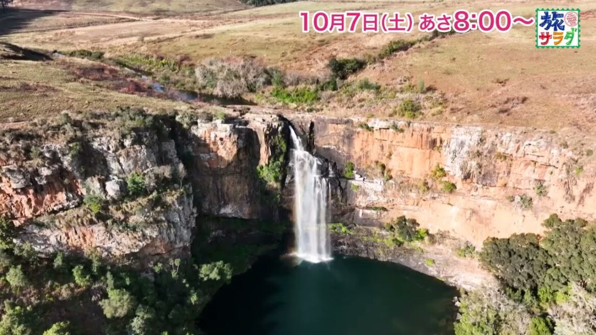 海外の旅は南アフリカ共和国・フラスコップへ！ゲストの旅は知花くらら！「旅サラダ」10月7日（土）放送