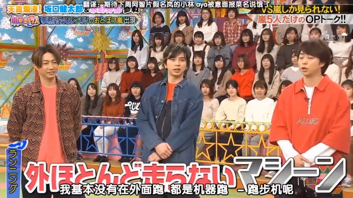 【嵐】🅷🅾🆃【大野智】「ペースメーカーがもたらす圧倒的な展開」
