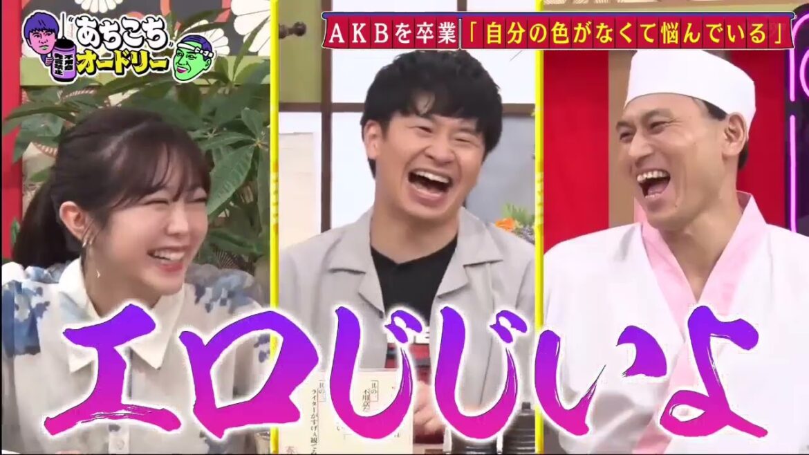 【あちこちオードリー】【広告無し】 ゲストは共に中学生で芸能界デビューした梅沢富美男＆峯岸みなみ。梅沢の衝撃エピソードにオードリー爆笑。峯岸が仕事とプライベートの悩みを激白。若林との確執とは！？