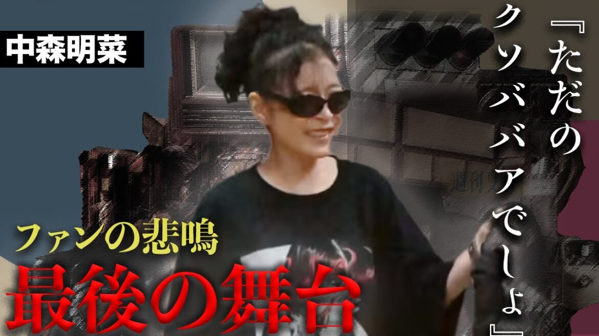 中森明菜がバースデーイベントを最後に引退宣言...ファンの悲鳴と涙を呼んだ伝説のライブの全貌が...