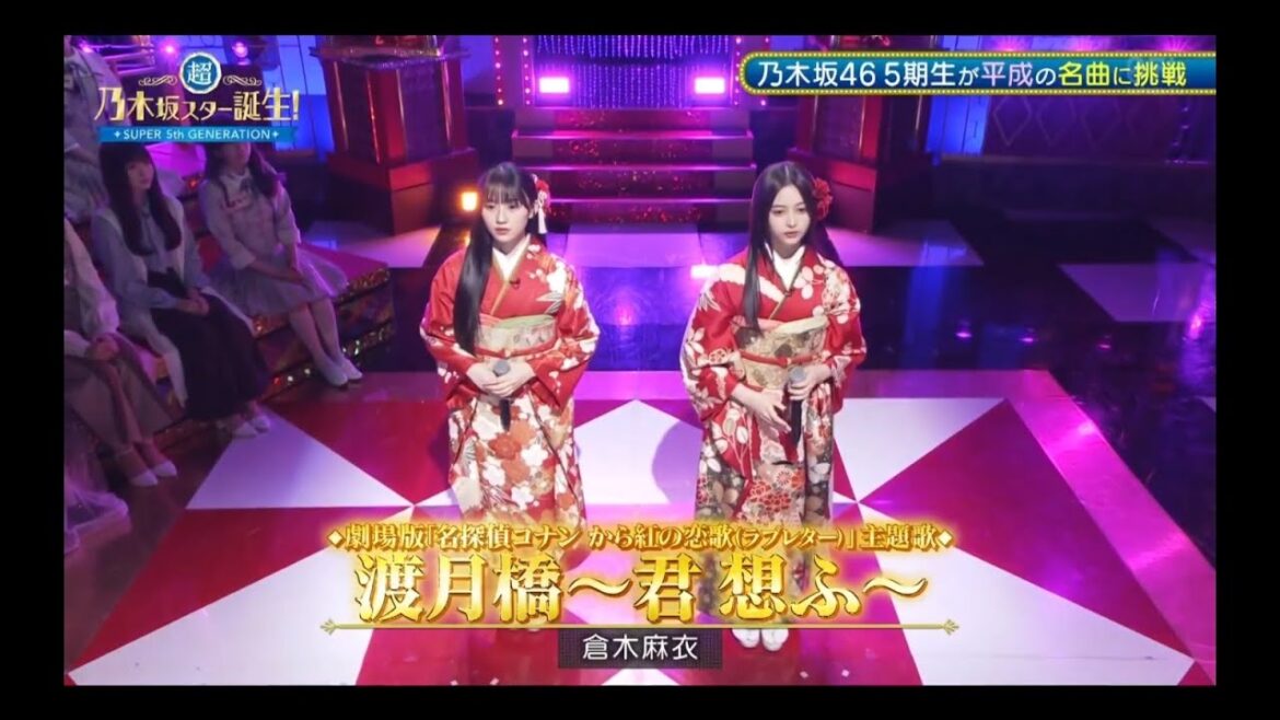 超・乃木坂スター誕生 #52 【川﨑桜・井上和💜乃木坂４６】『渡月橋～君想ふ～』倉木麻衣