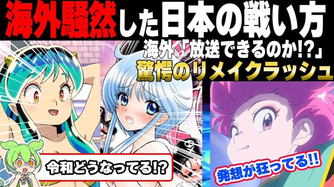 【海外の反応】怒涛のリメイクラッシュ！日本中が恐怖に包まれる『地獄先生ぬ～べ～』新アニメ化決定！身の毛もよだつ！