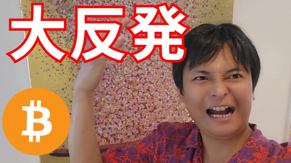 【仮想通貨 大反発の理由スゴイ】ビットコイン 20XX年 1BTC=4.4億円に