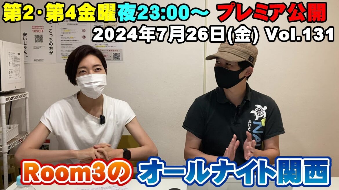 【Room3のオールナイト関西Vol131】7/26(金) ①OP ②視聴者投稿（BABYMETALで再度メタルに　RED WARRIOUS　石川優子　セイリング）③ちょっとした話（花火）　④ED