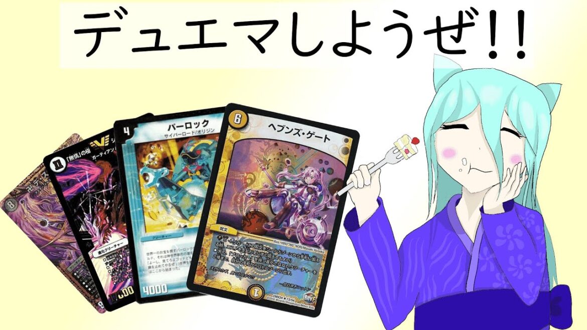 【リモートデュエマ】初見大歓迎！！スノーフェアリー完成した件。【視聴者参加型】