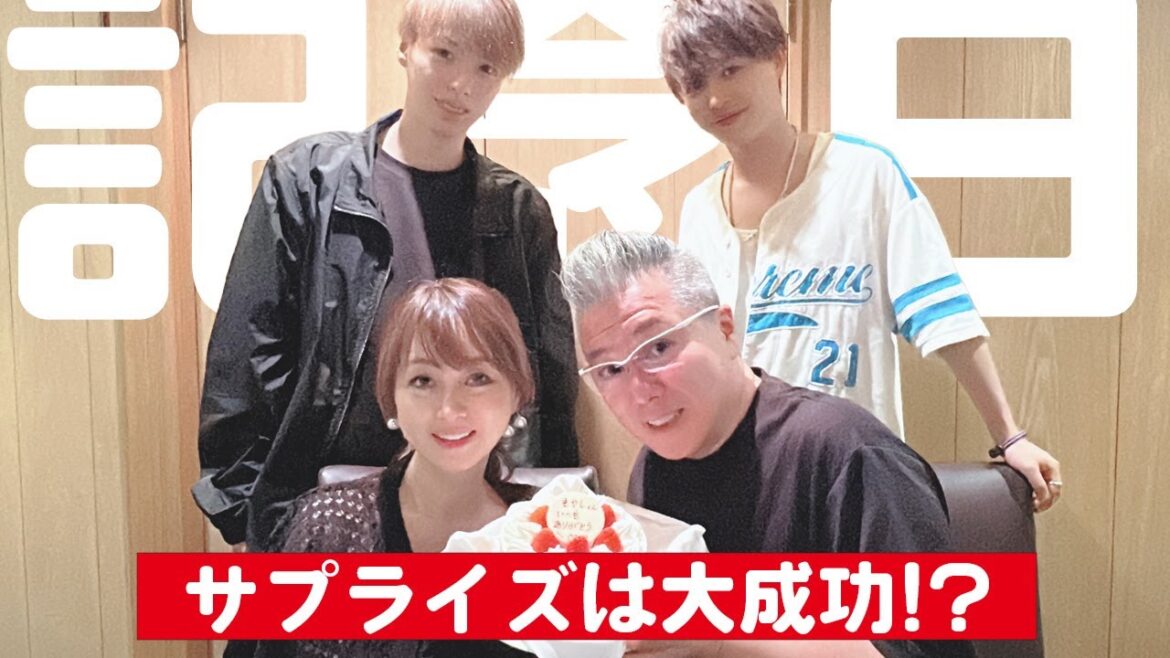 家族からのサプライズ！一体どんな反応が…！？