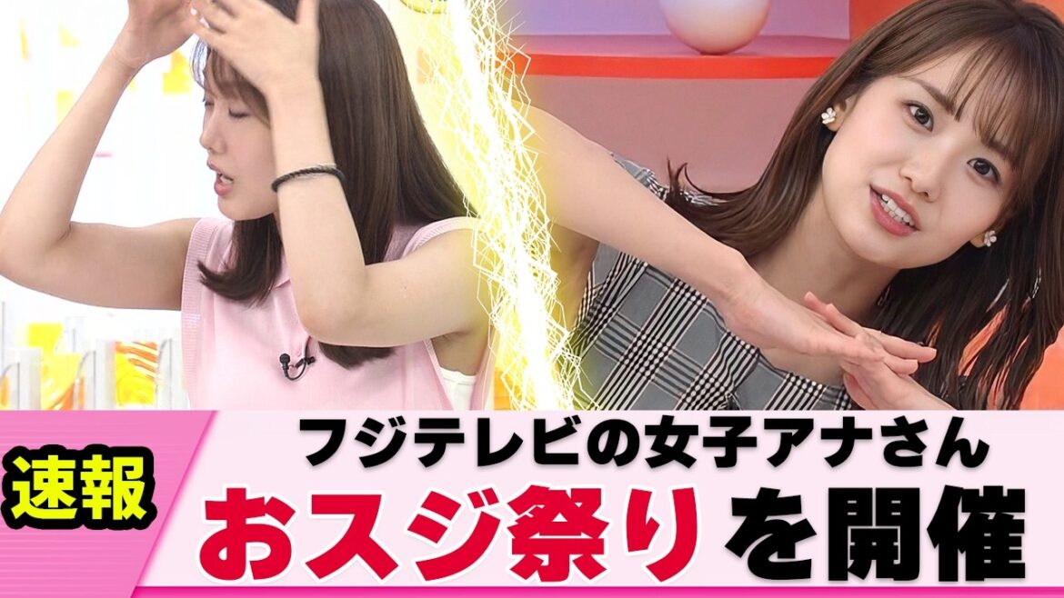 【処理済み】井上清華アナ 見せてくれました【女子アナ】【ネットの反応】