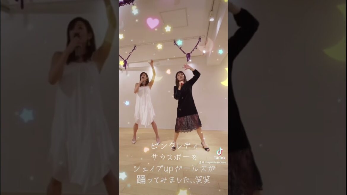 ピンクレディさんのサウスポーをシェイプupガールズが踊ってみました💜💜