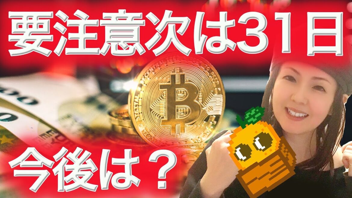 【速報】ビットコイン アメリカは仮想通貨を公式な通貨にしたいらしい トランプさんの演説 NFTまり